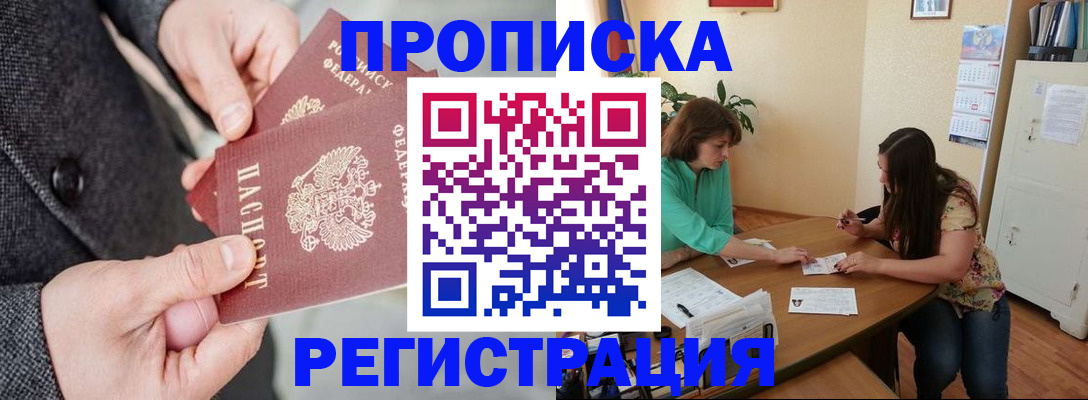 временная регистрация законно в Мегионе