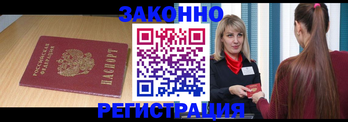 прописка ребенка в Мегионе