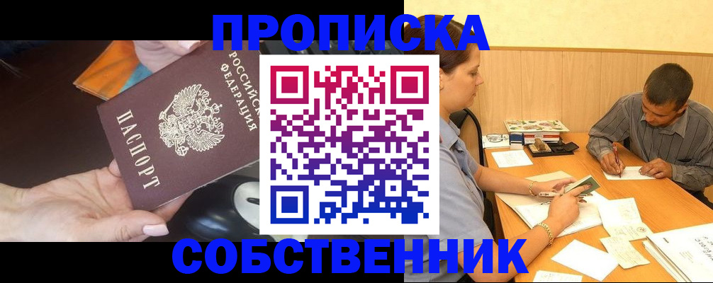 временная регистрация в квартире в Мегионе