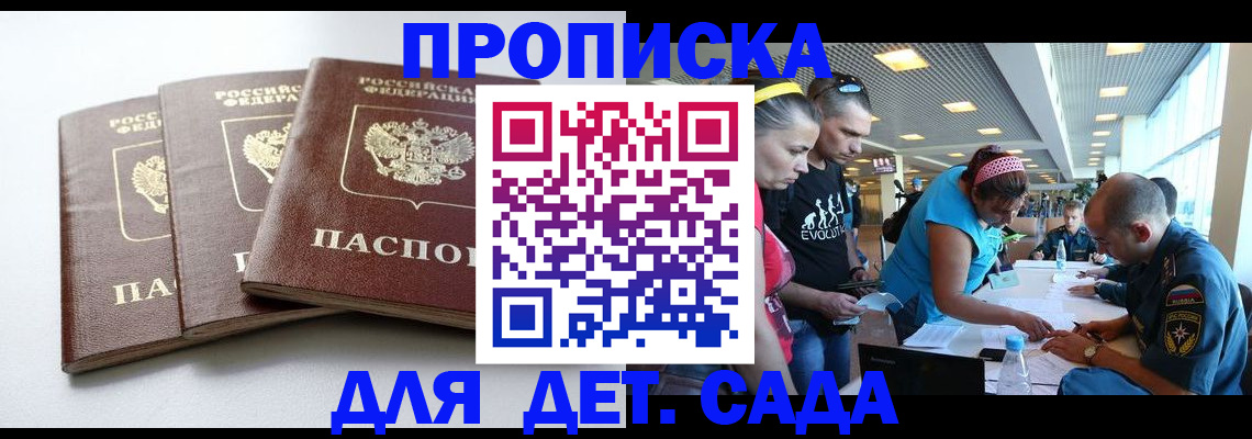 прописка паспорт в Мегионе